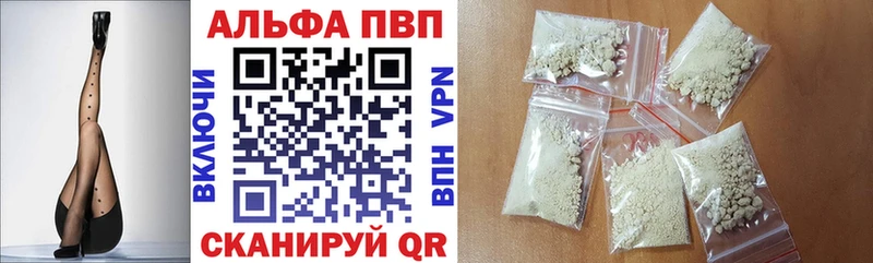 Альфа ПВП кристаллы  Купить где  Ростов-на-Дону 