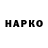 Кодеин напиток Lean (лин) Nancy Mason