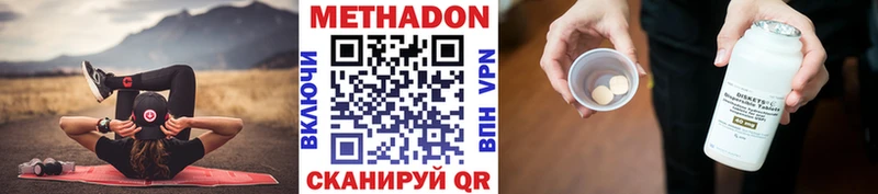 Купить  Ростов-на-Дону  МЕТАДОН VHQ 